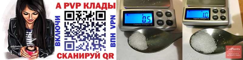 A-PVP мука  Геленджик 