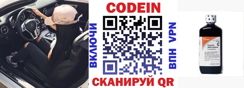 Кодеиновый сироп Lean напиток Lean (лин)  KRAKEN маркетплейс  Геленджик  магазин продажи  