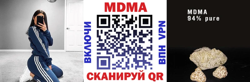 MEGA ONION Геленджик МДМА Molly купить цена