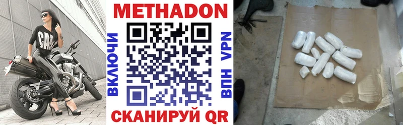 МЕТАДОН кристалл  где купить наркоту  Геленджик 
